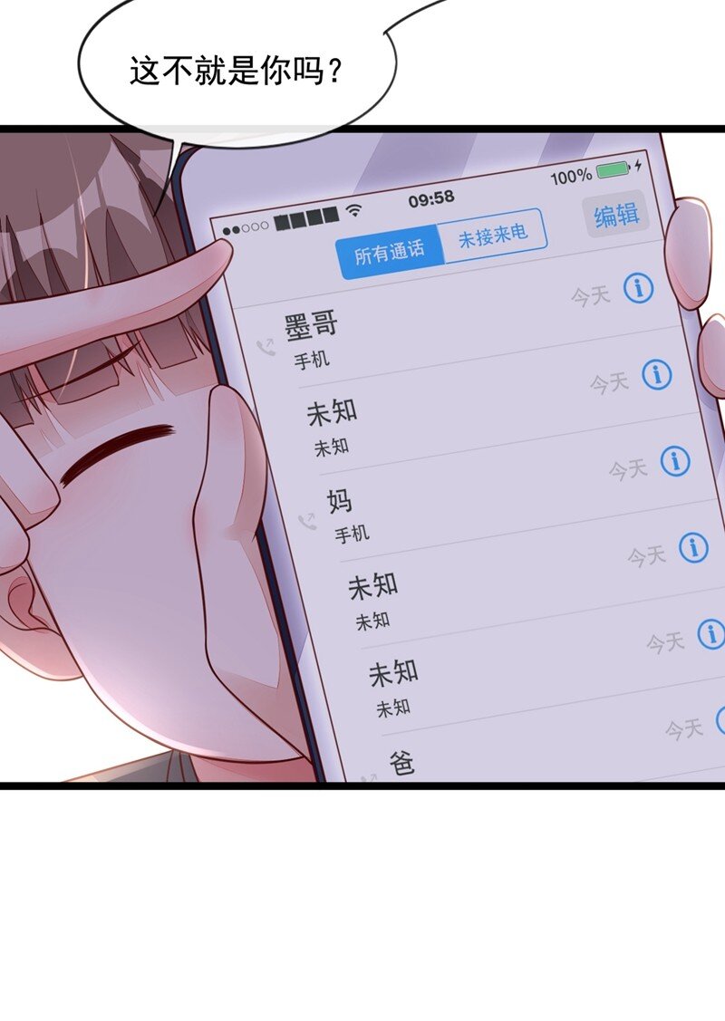 23 说谎的代价-第24话