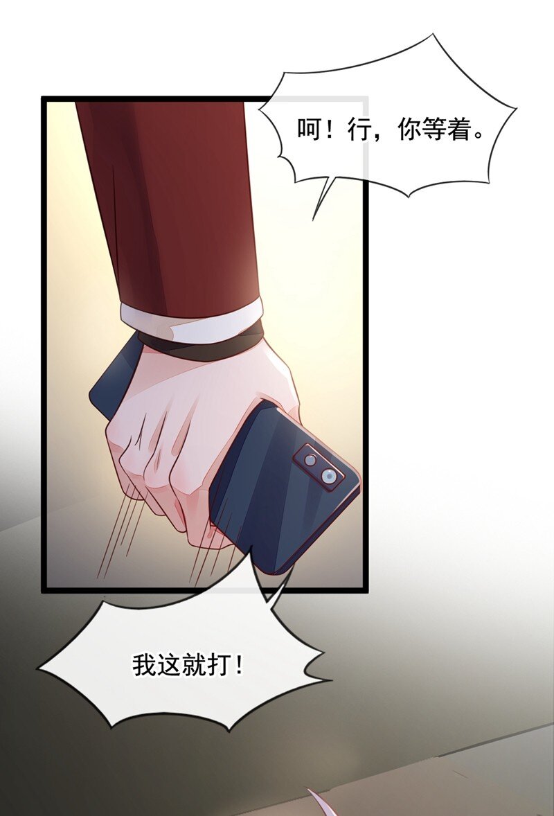 23 说谎的代价-第24话