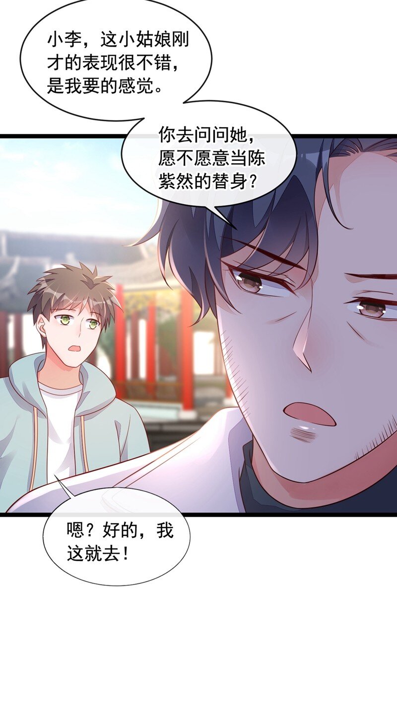 25 尊严算什么-第26话