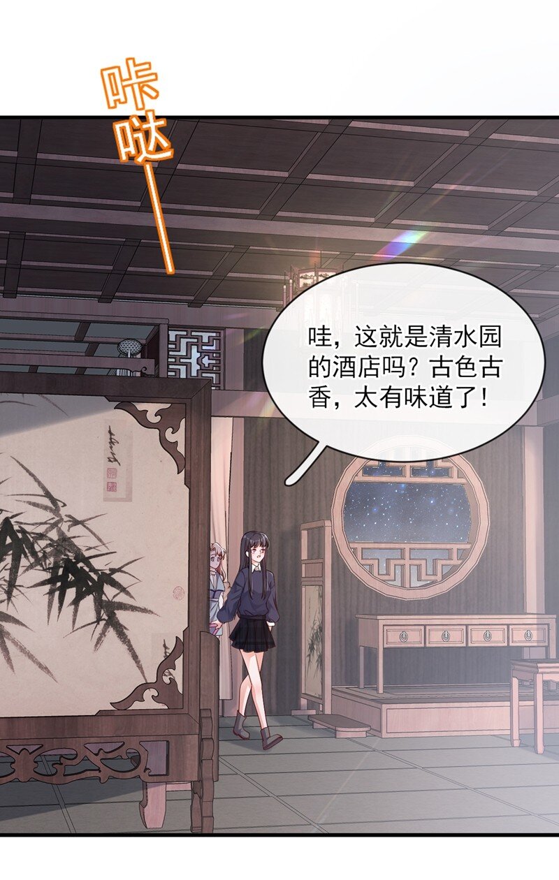 27 他&hellip;为我擦药-第28话