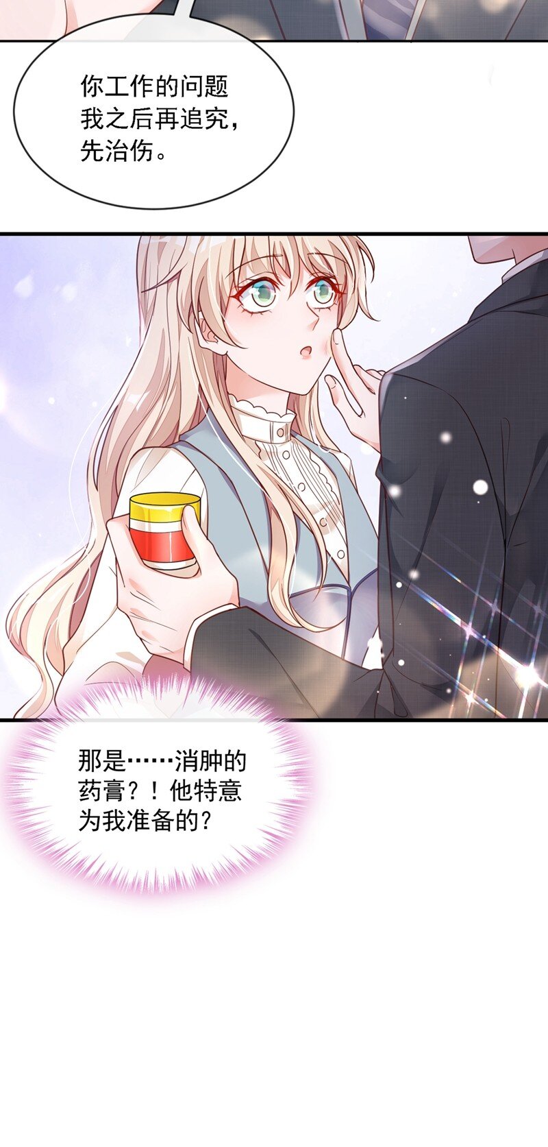 27 他&hellip;为我擦药-第28话