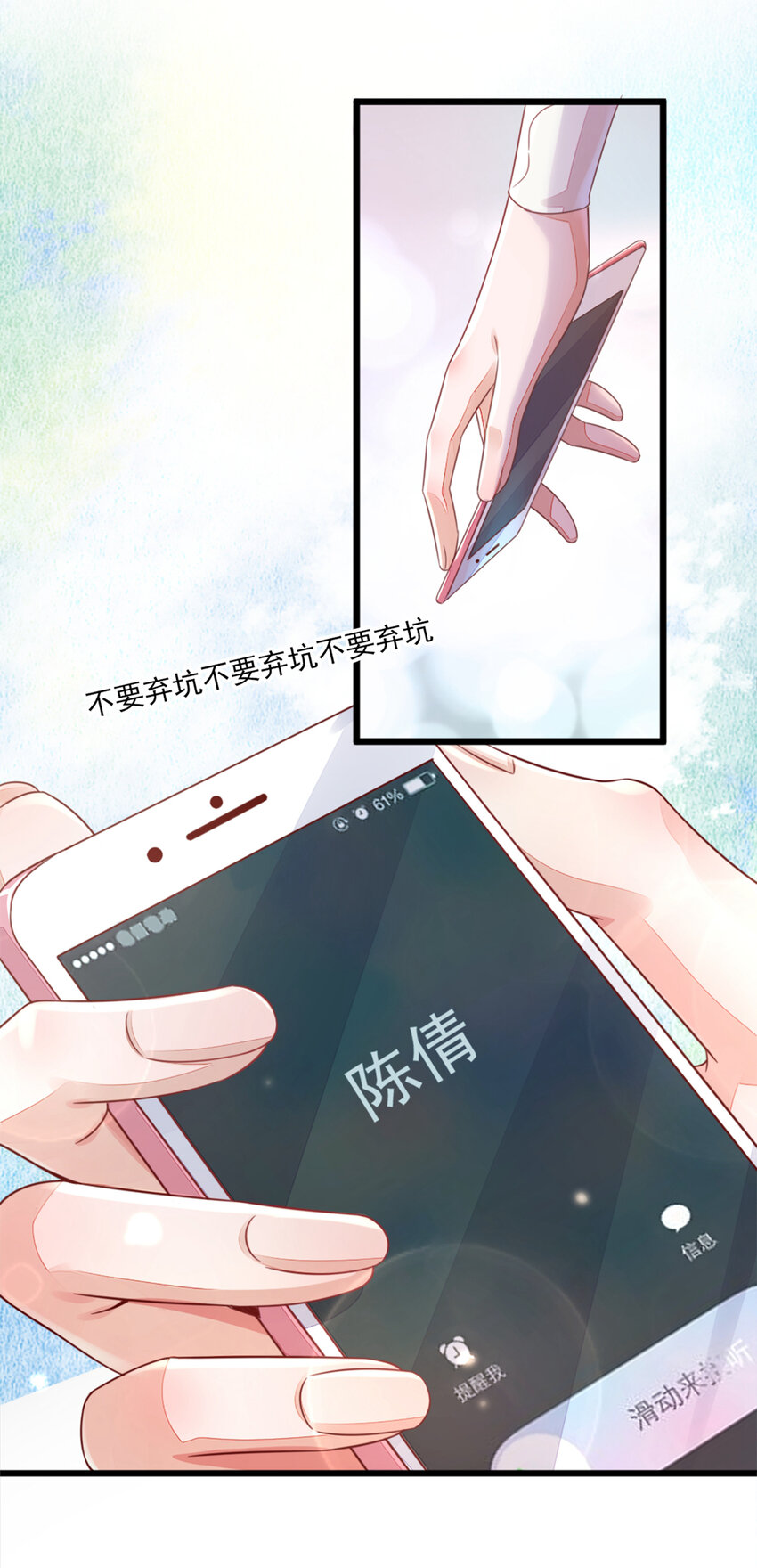 3 靳家&hellip;二少爷？-第4话