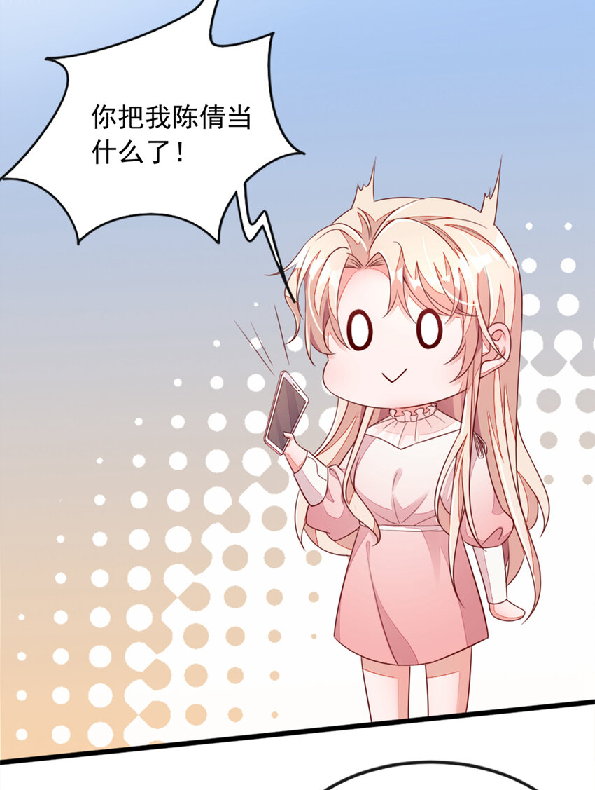 3 靳家&hellip;二少爷？-第4话