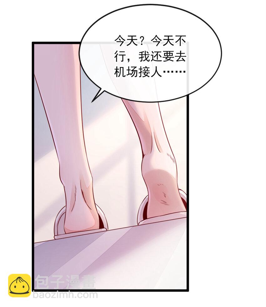 3 靳家&hellip;二少爷？-第4话