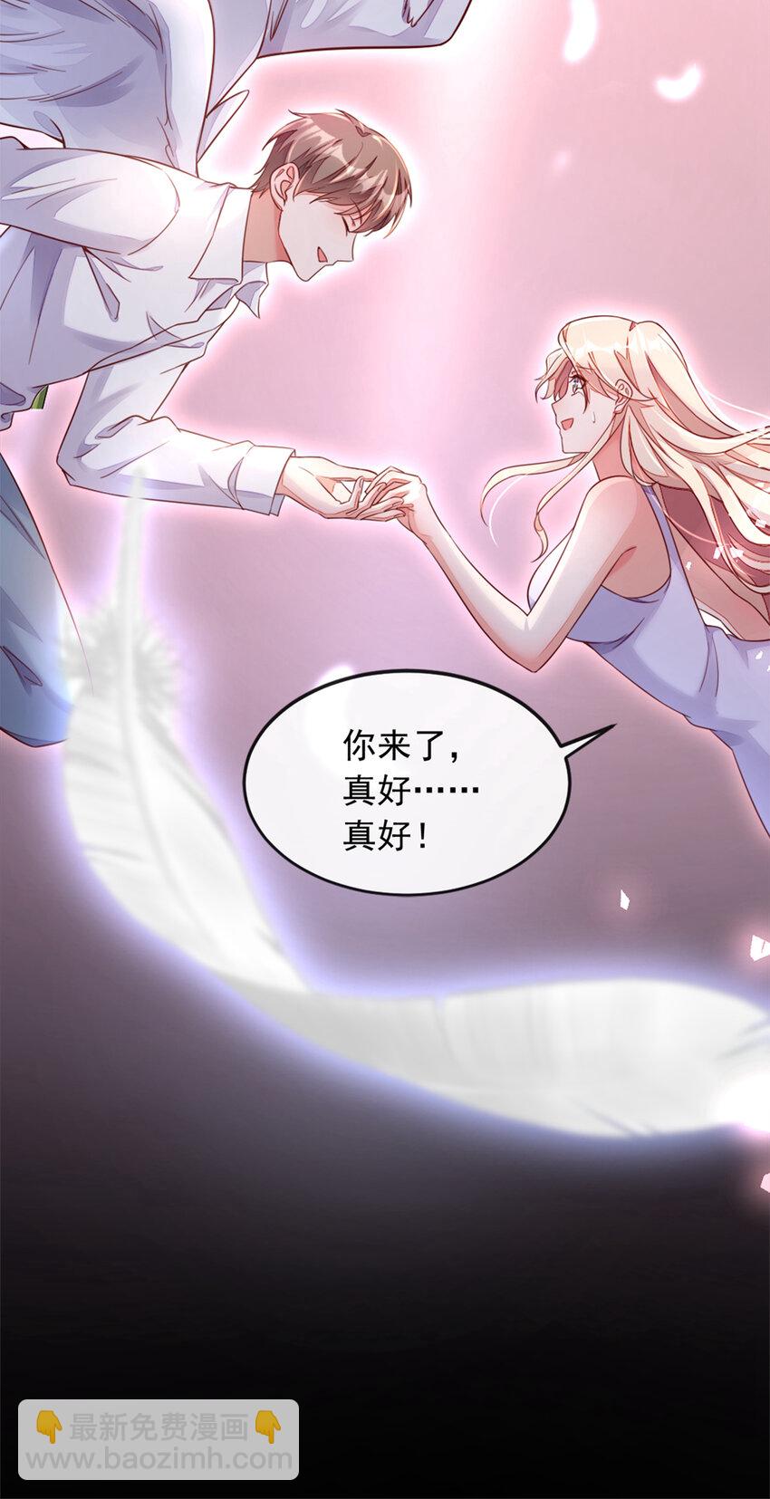 3 靳家&hellip;二少爷？-第4话