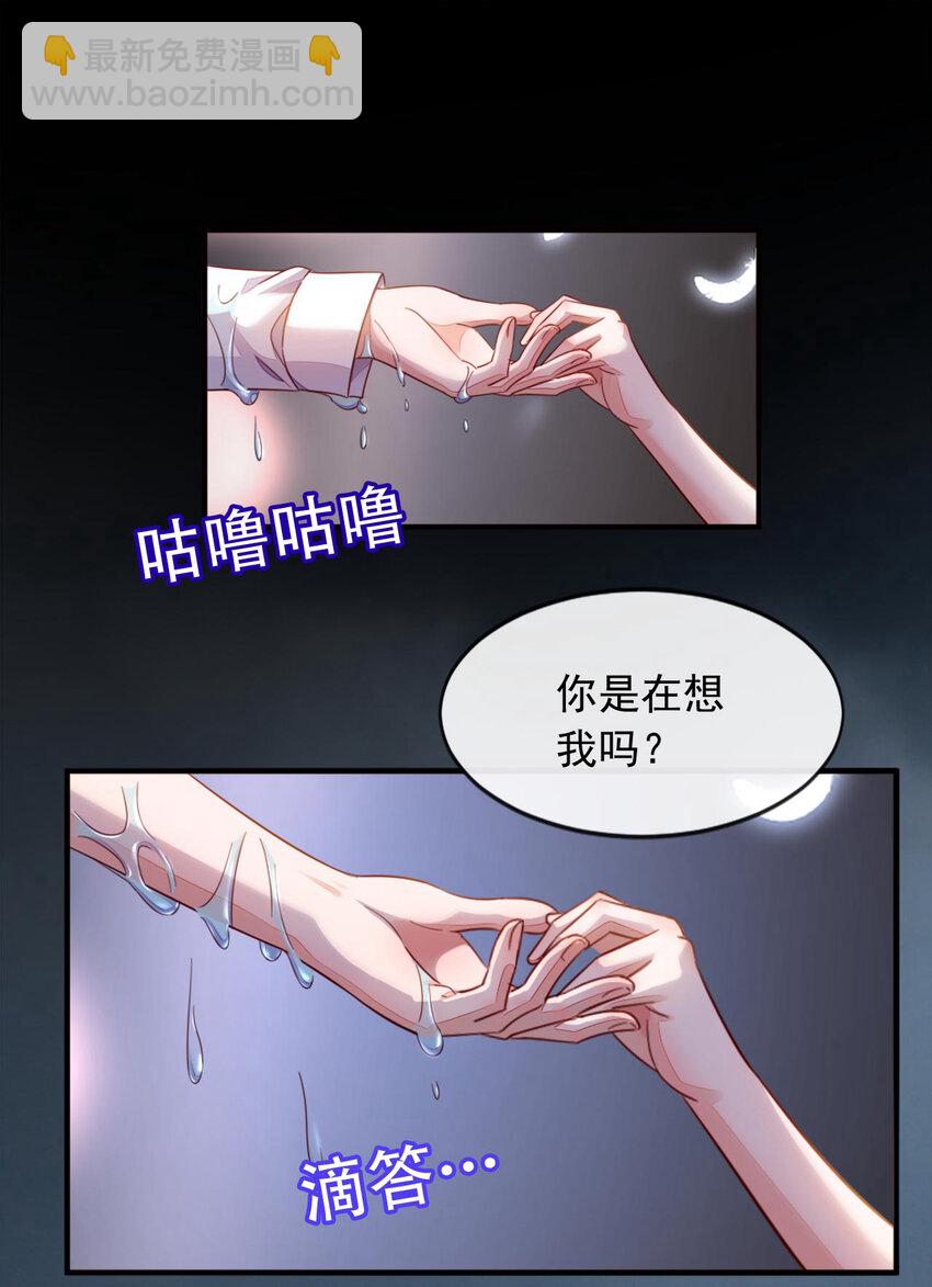 3 靳家&hellip;二少爷？-第4话