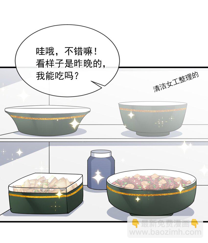 31 你要注意分寸-第32话