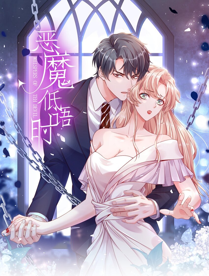 33 你妈妈会讨厌我吗-第34话
