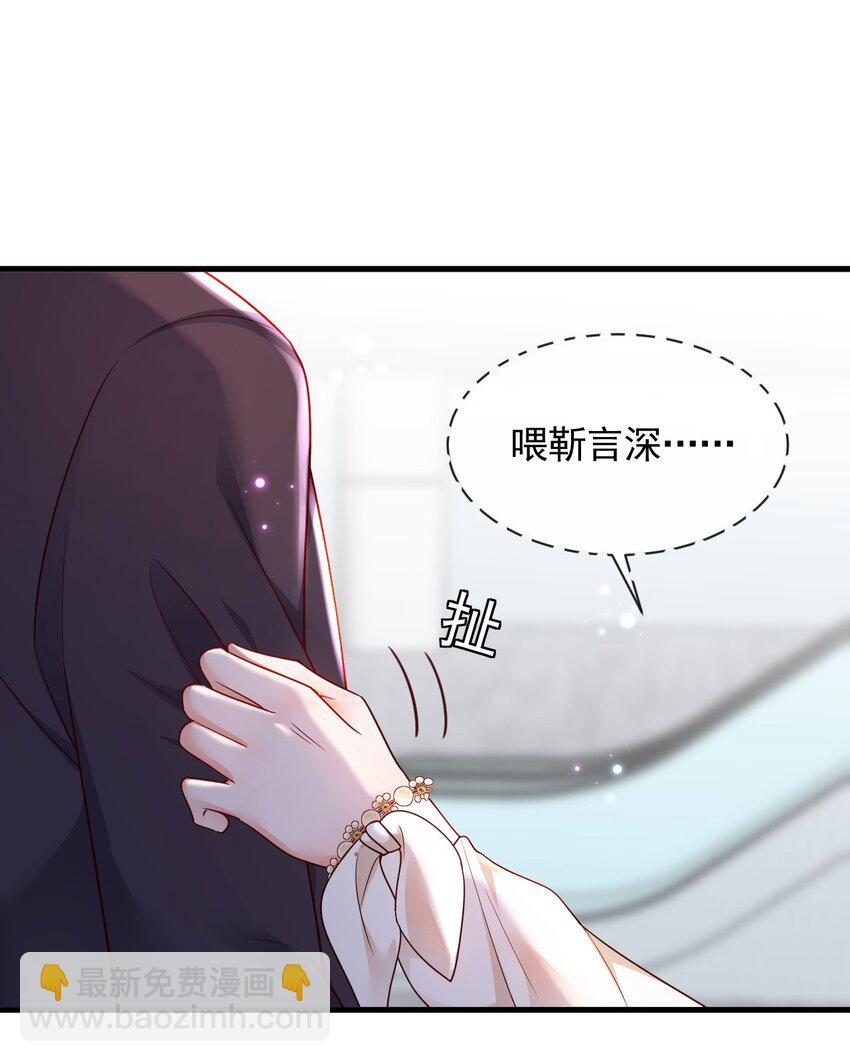 33 你妈妈会讨厌我吗-第34话