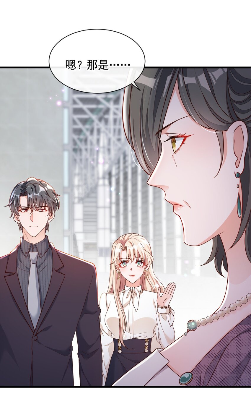 33 你妈妈会讨厌我吗-第34话