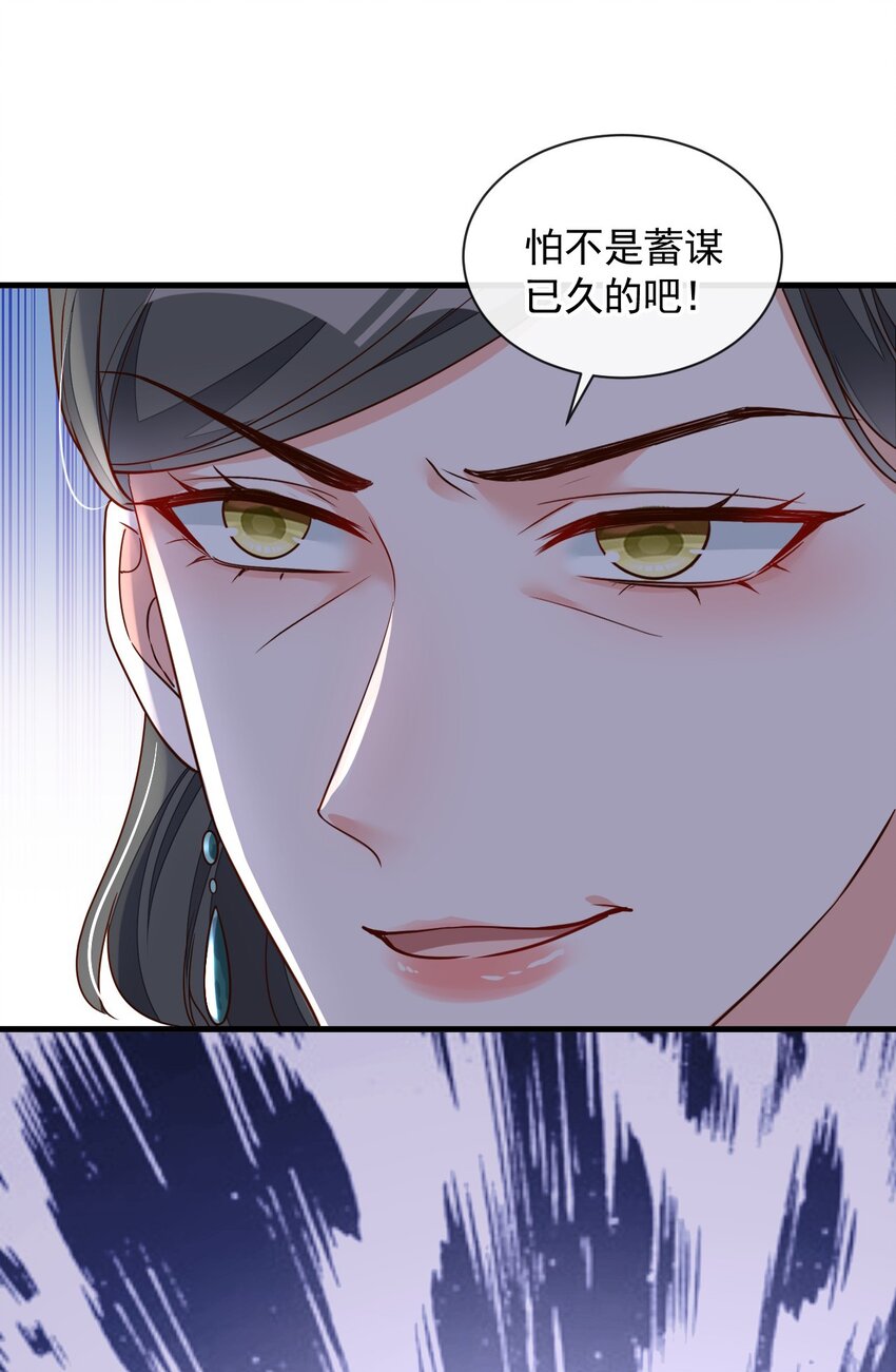 33 你妈妈会讨厌我吗-第34话