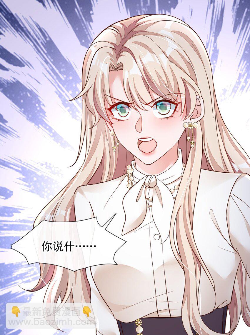 33 你妈妈会讨厌我吗-第34话