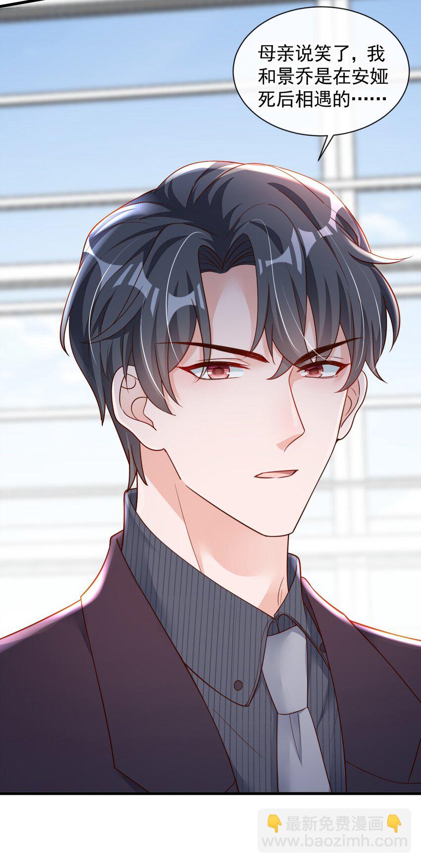 33 你妈妈会讨厌我吗-第34话