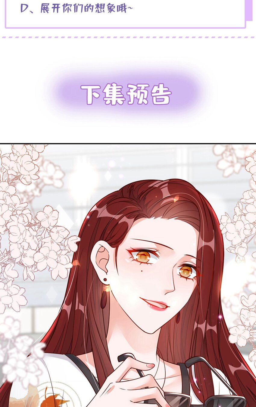 33 你妈妈会讨厌我吗-第34话