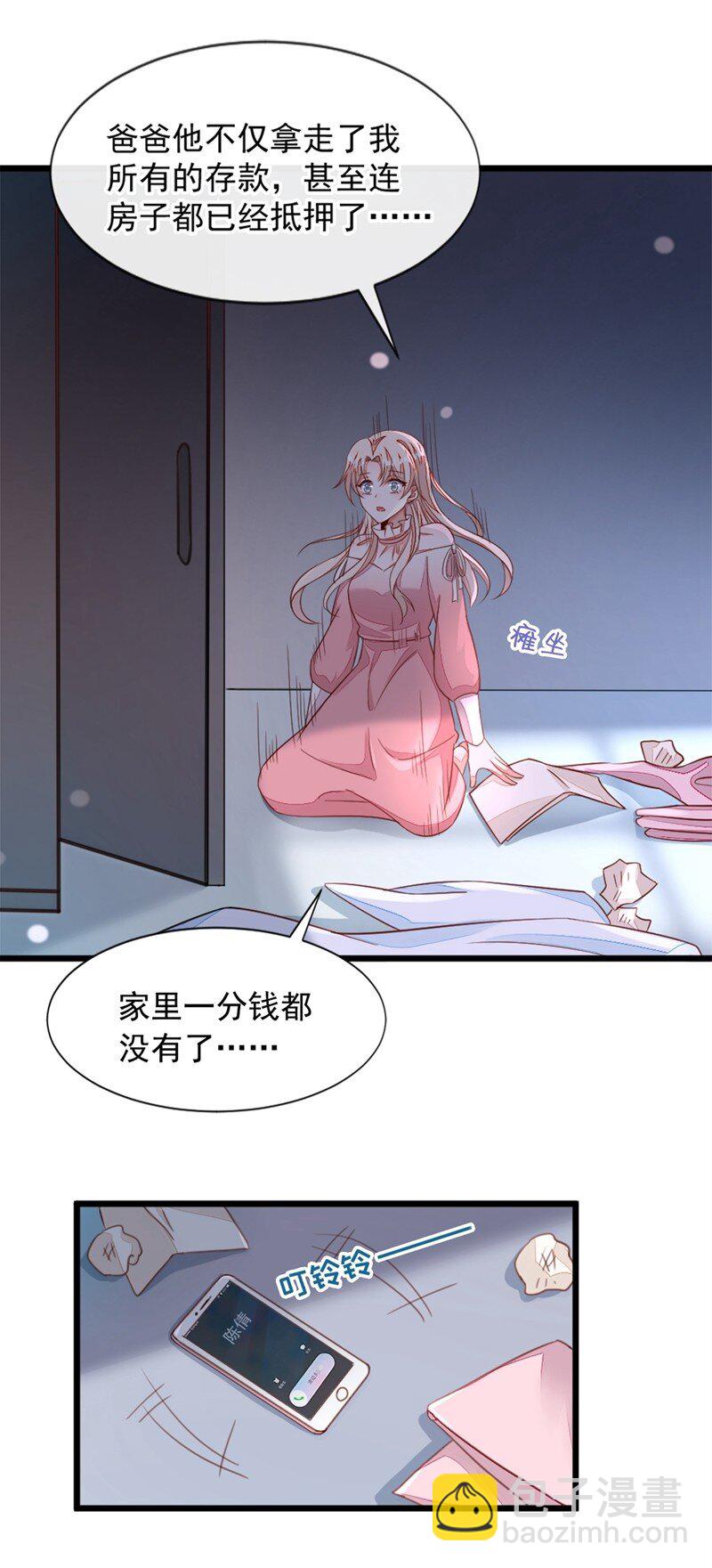 5 我们是最好的朋友啊-第6话