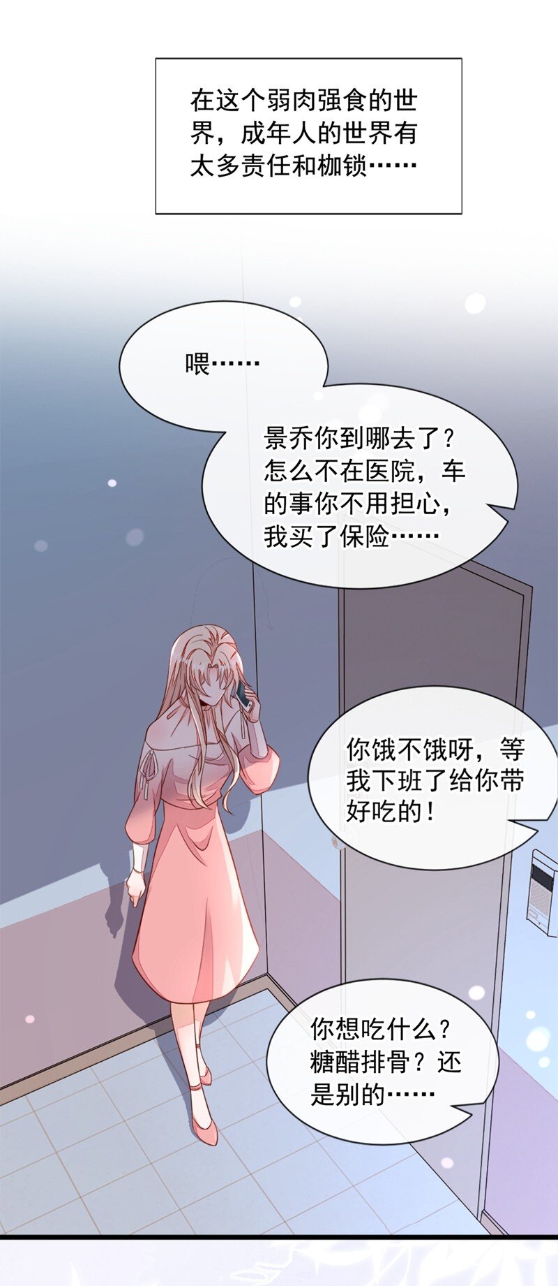 5 我们是最好的朋友啊-第6话