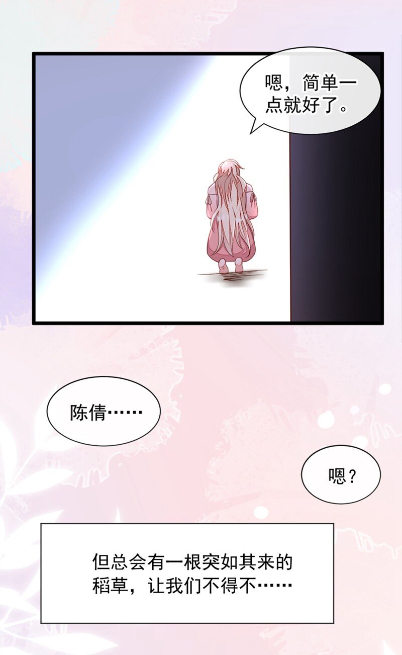 5 我们是最好的朋友啊-第6话