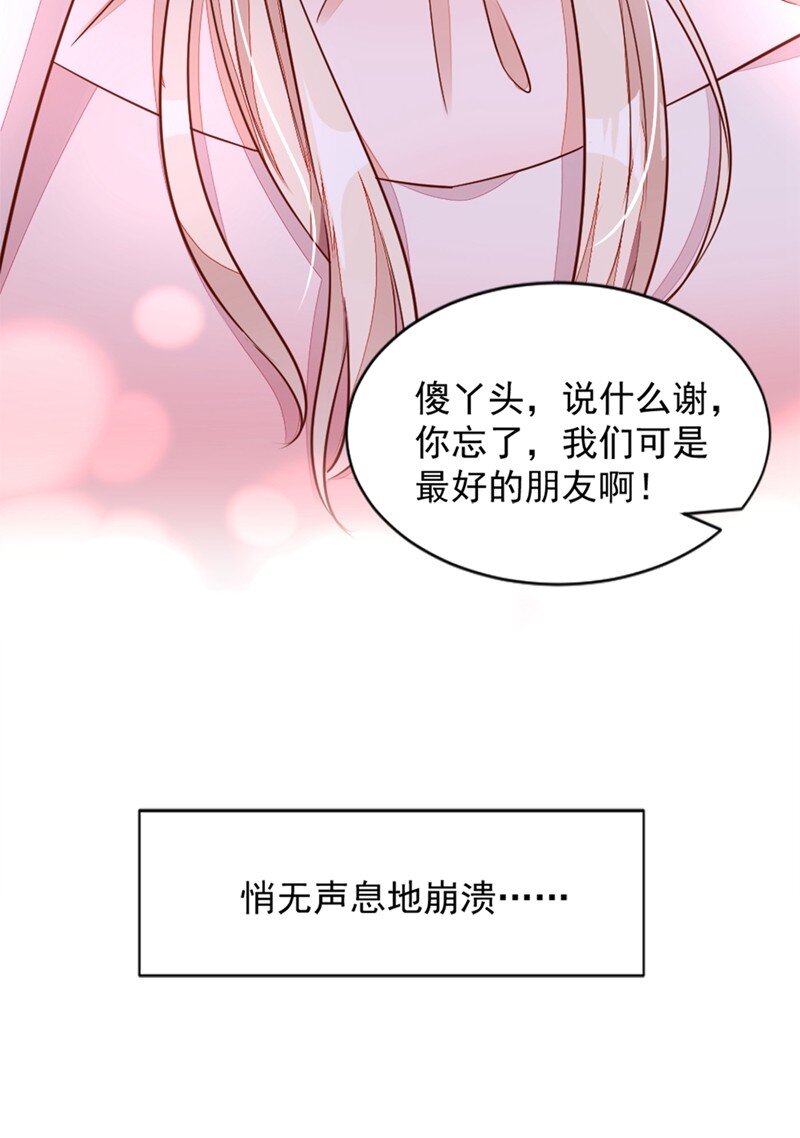 5 我们是最好的朋友啊-第6话