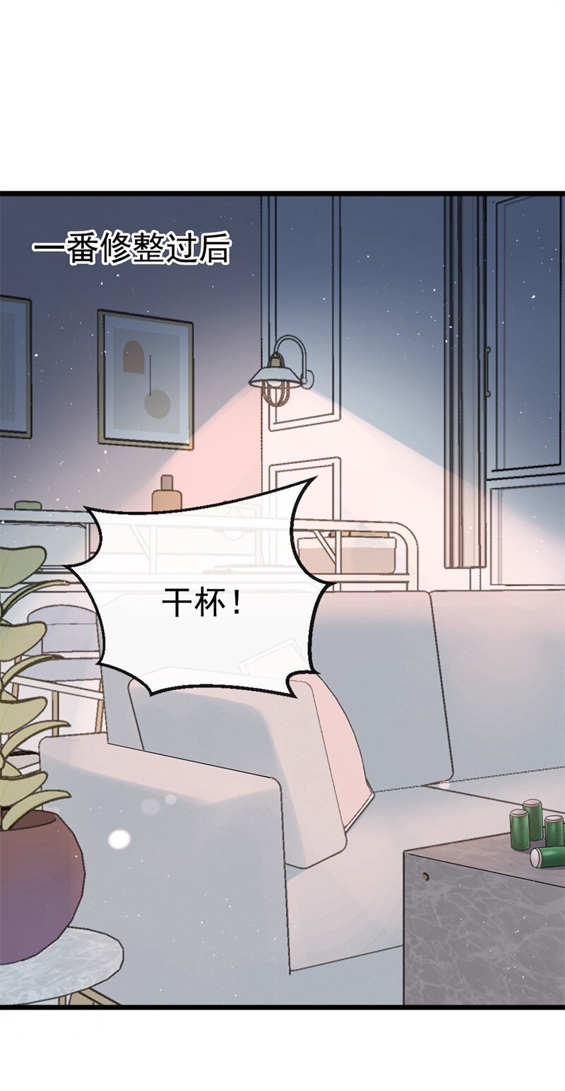 5 我们是最好的朋友啊-第6话