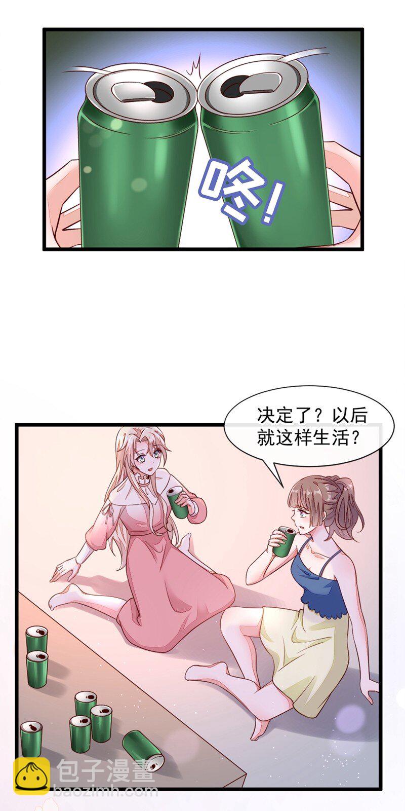 5 我们是最好的朋友啊-第6话
