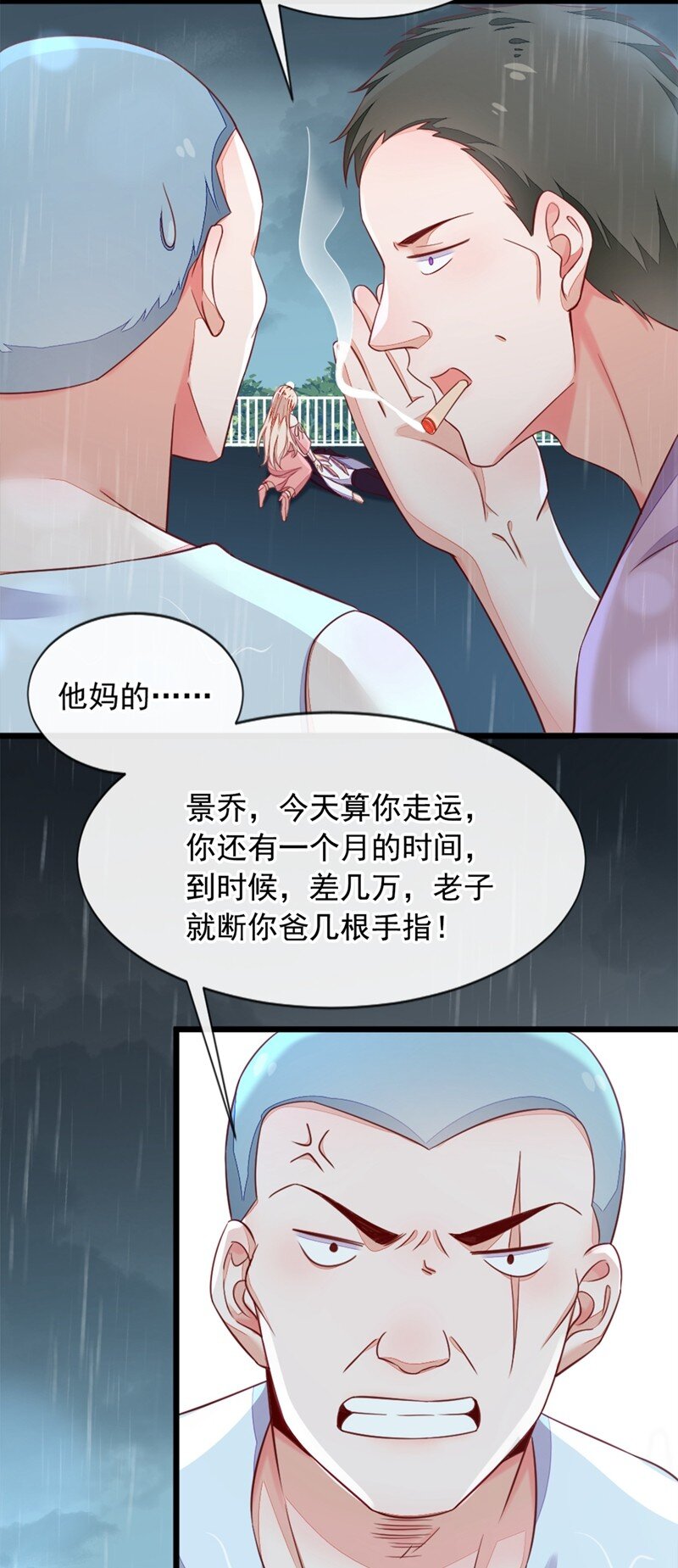 5 我们是最好的朋友啊-第6话