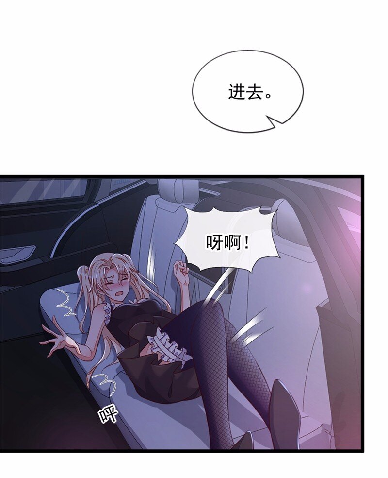 7 靳言深！你个禽兽！-第8话