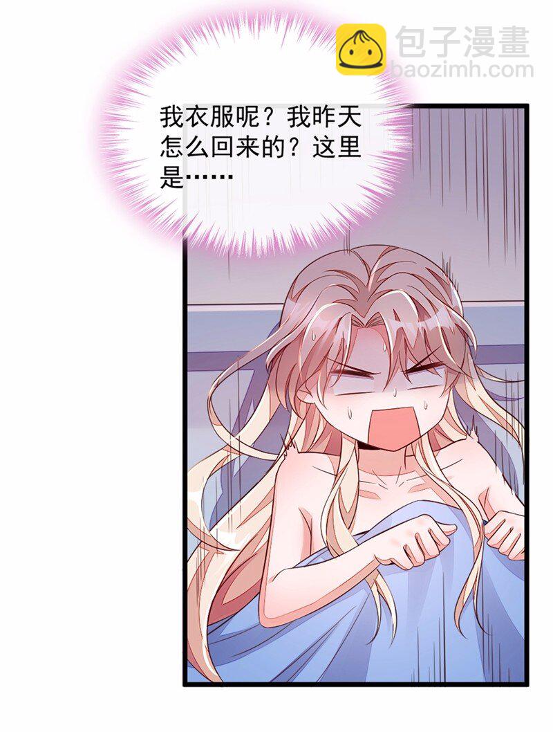 7 靳言深！你个禽兽！-第8话
