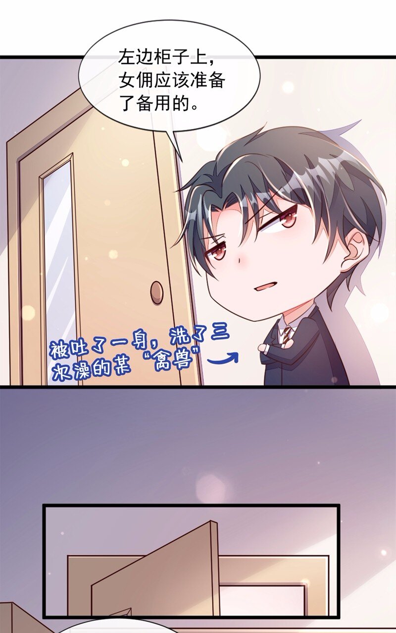 7 靳言深！你个禽兽！-第8话