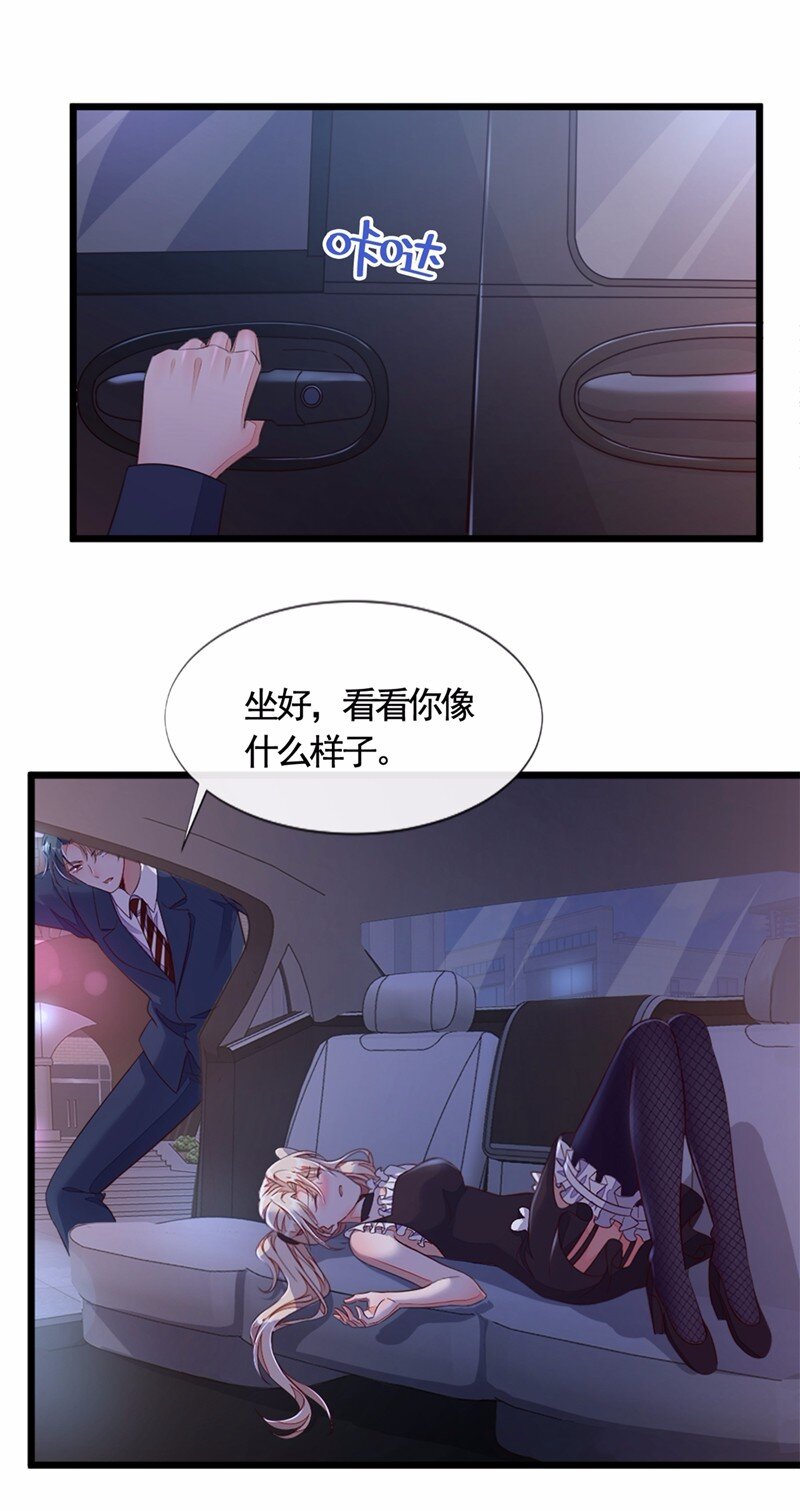 7 靳言深！你个禽兽！-第8话