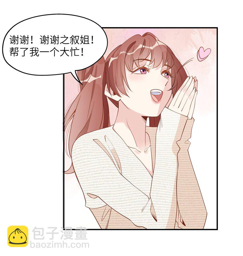 012 你身上的衣服&hellip;&hellip;是唐朝的吗？-第14话