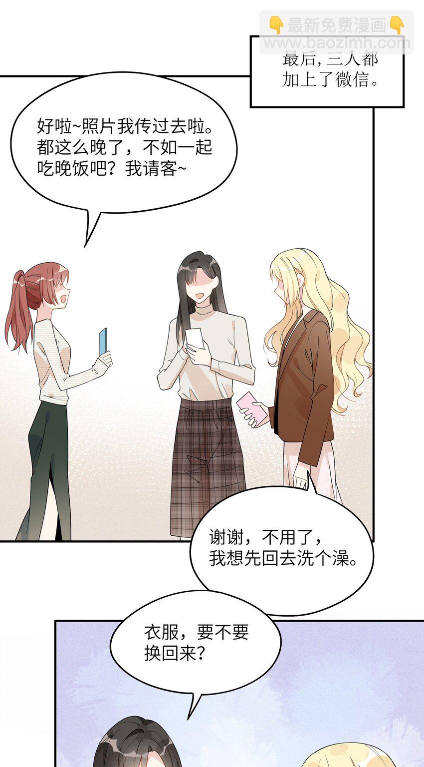 012 你身上的衣服&hellip;&hellip;是唐朝的吗？-第14话