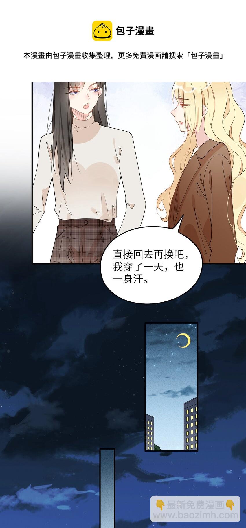012 你身上的衣服&hellip;&hellip;是唐朝的吗？-第14话