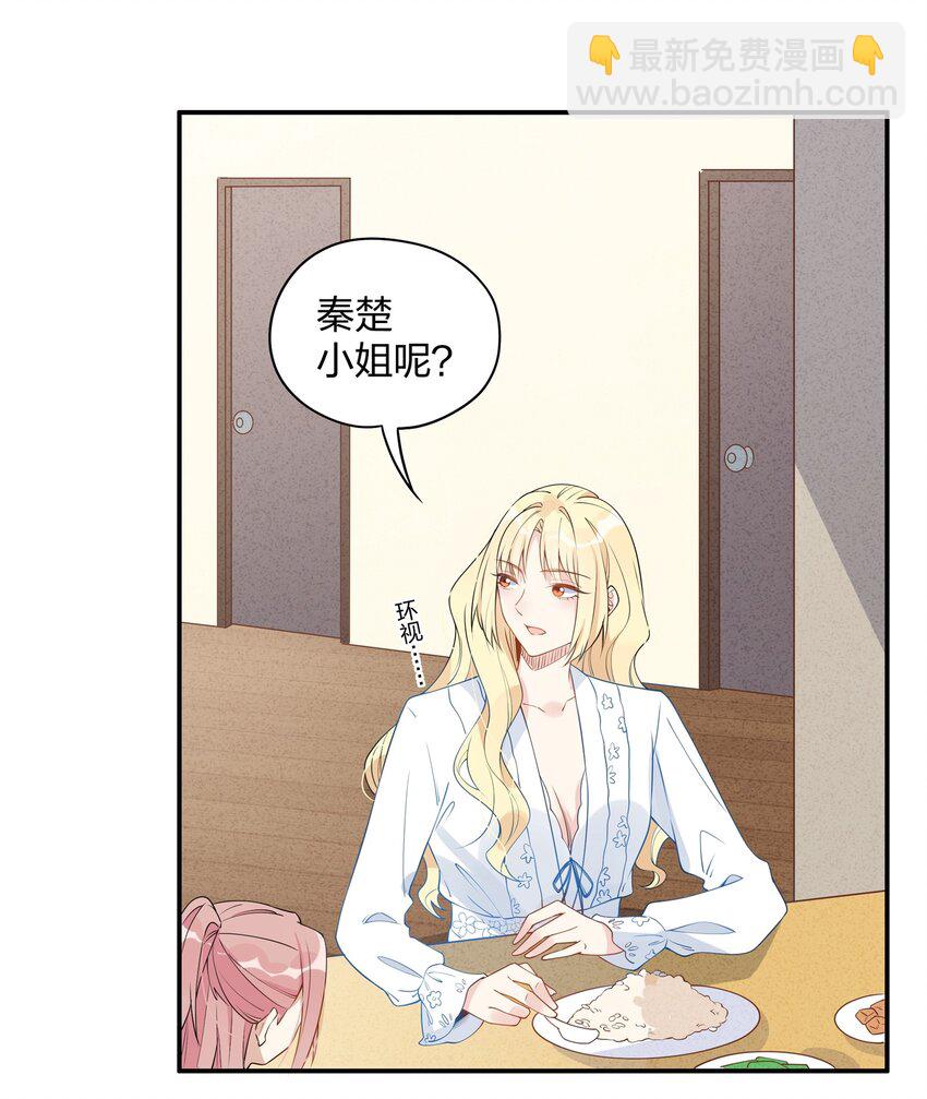 014 意外和谐的三口之家？-第16话