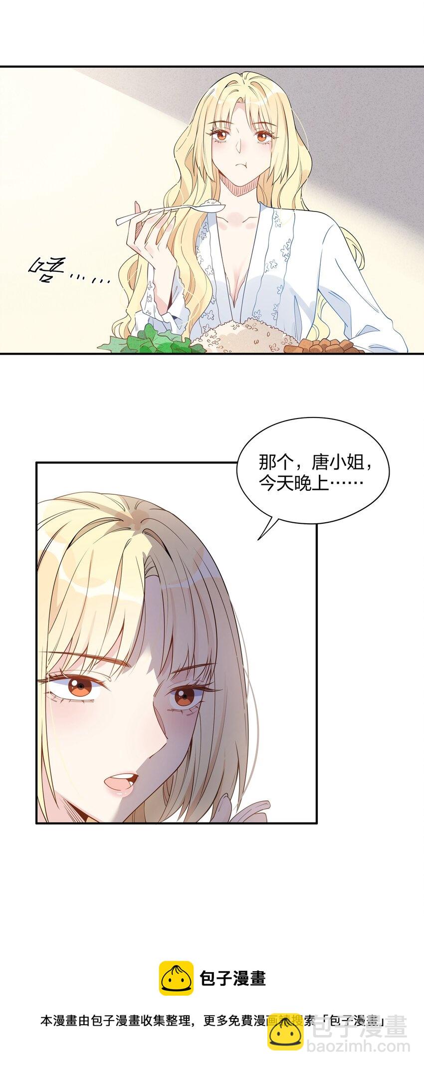 014 意外和谐的三口之家？-第16话
