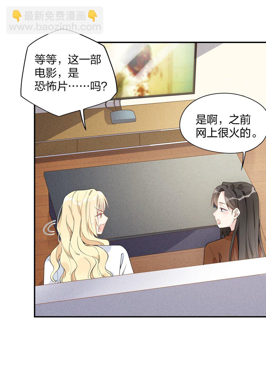 014 意外和谐的三口之家？-第16话