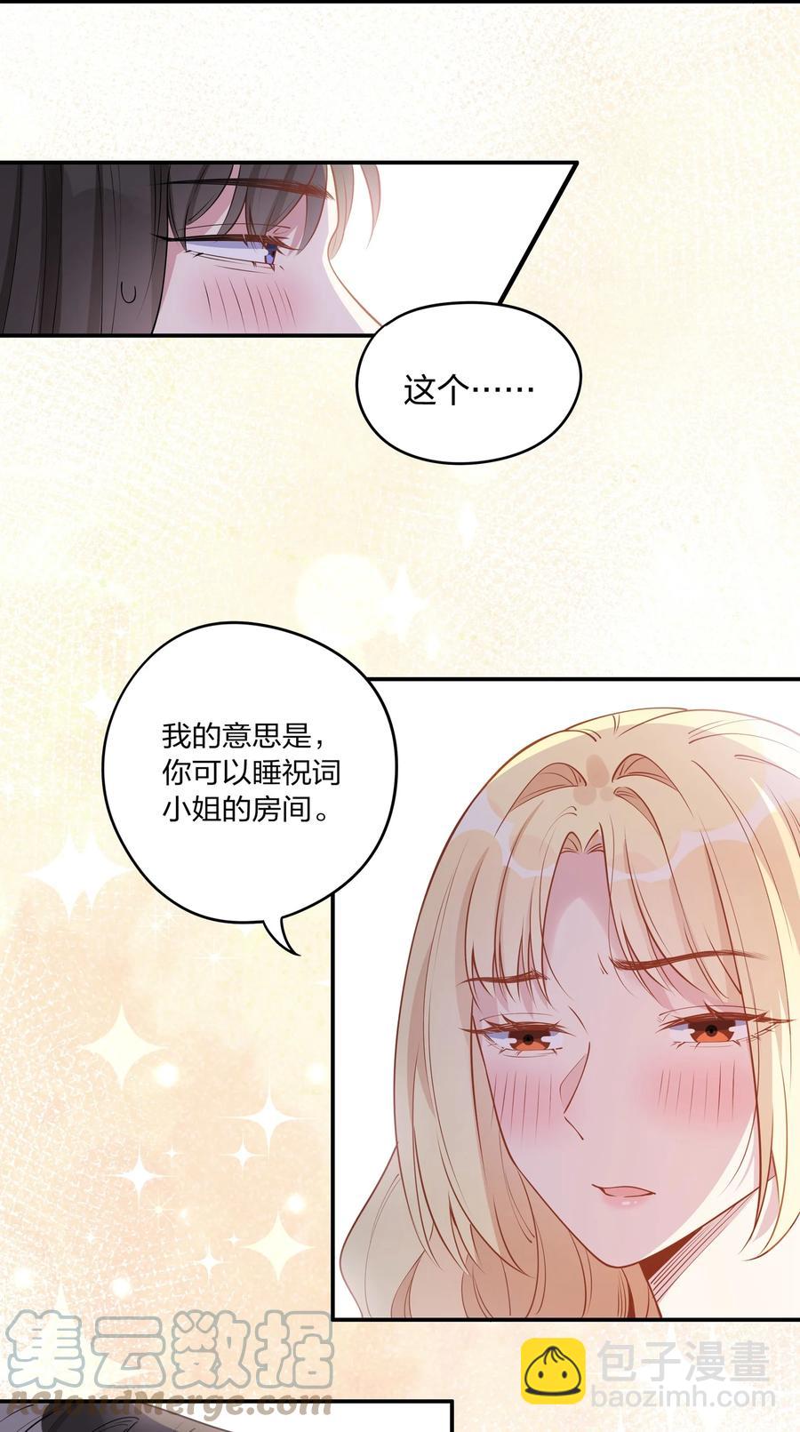 016 糟糕了&hellip;&hellip;-第18话