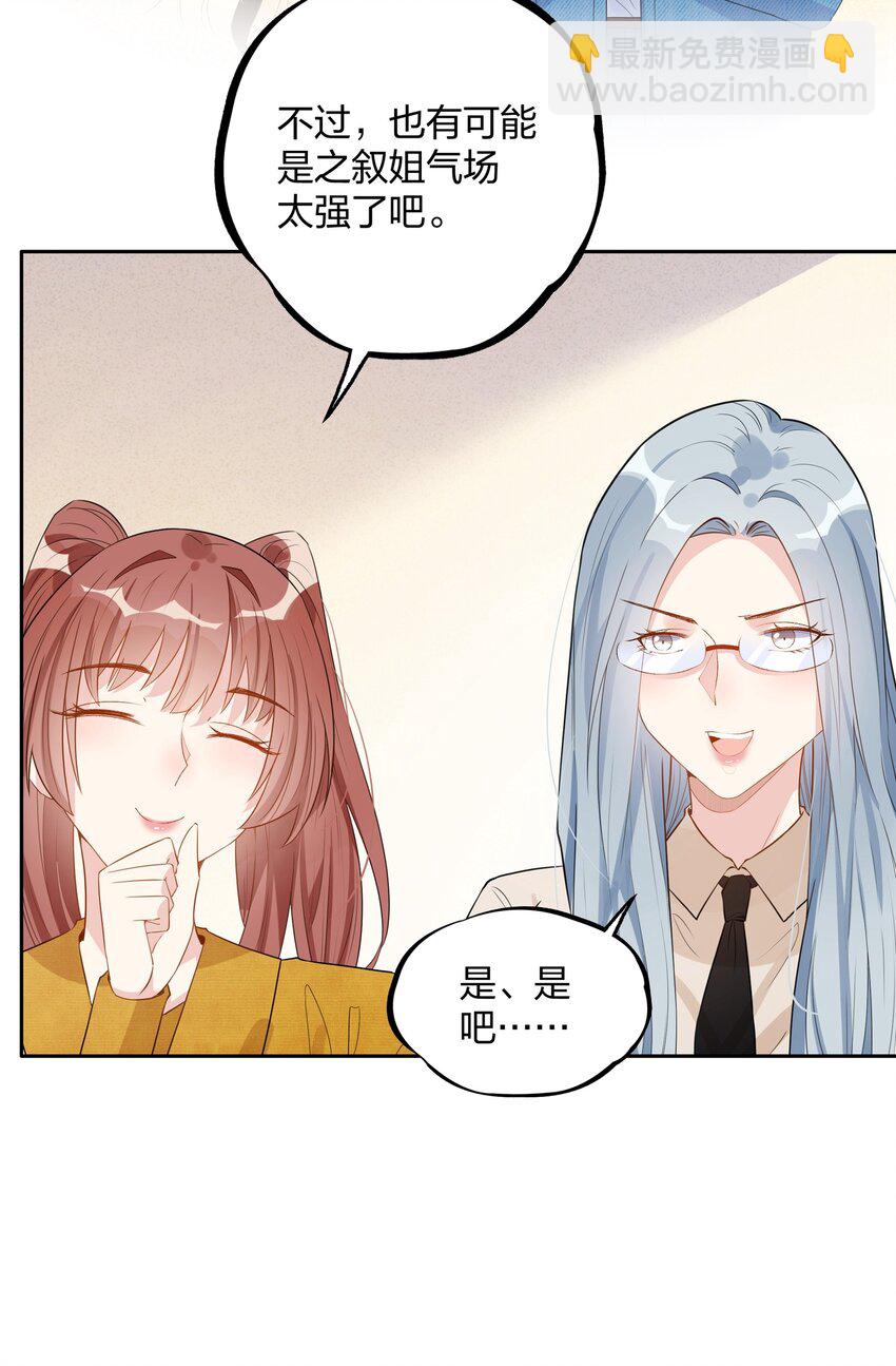 018 果然大哥好娇羞啊&hellip;&hellip;-第20话