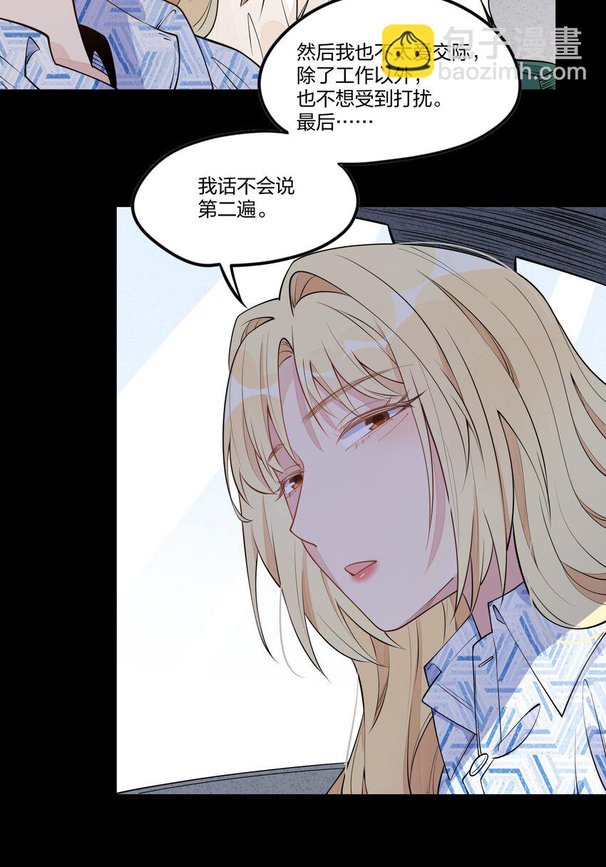 003 我知道。-第4话