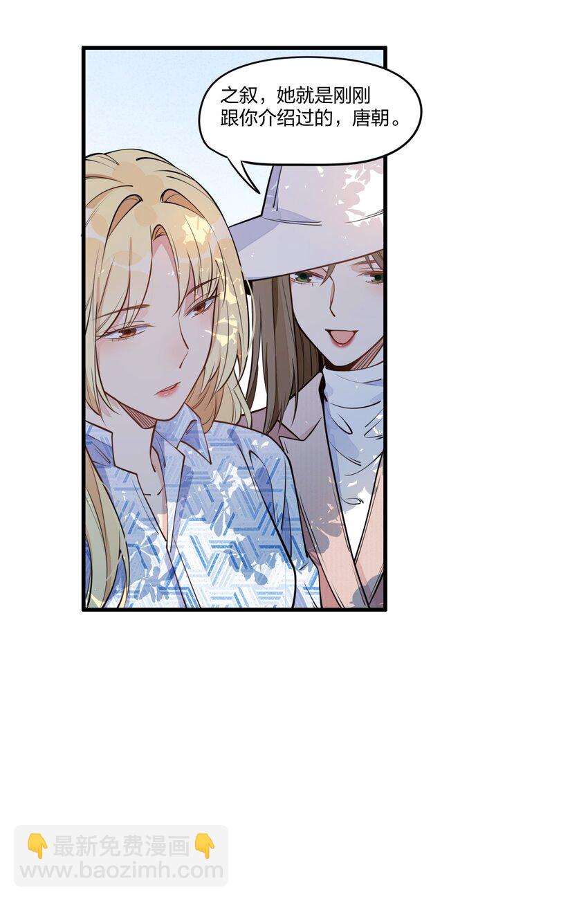 003 我知道。-第4话