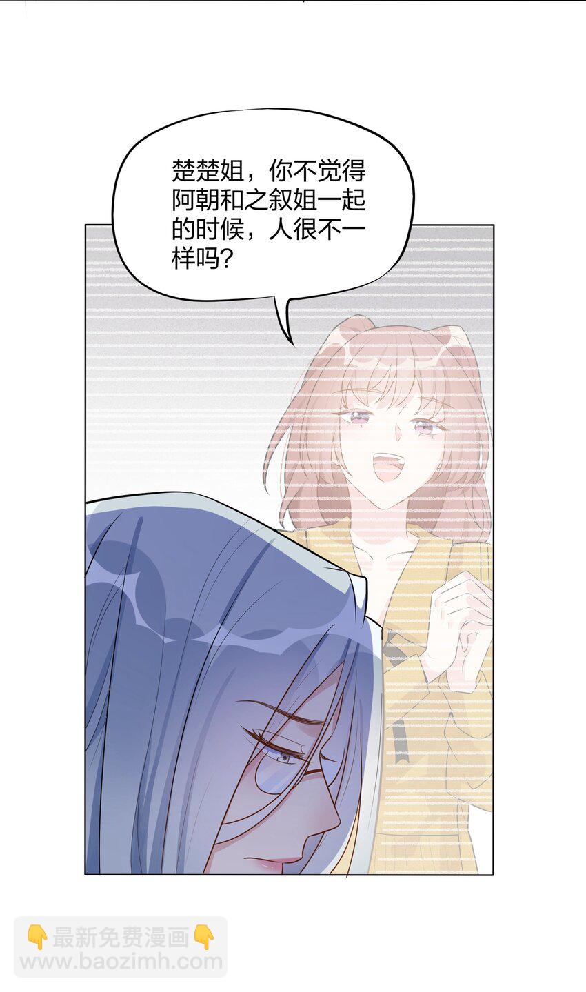 020 担心-第22话
