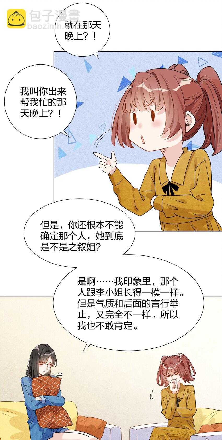 022 更重要的事-第24话