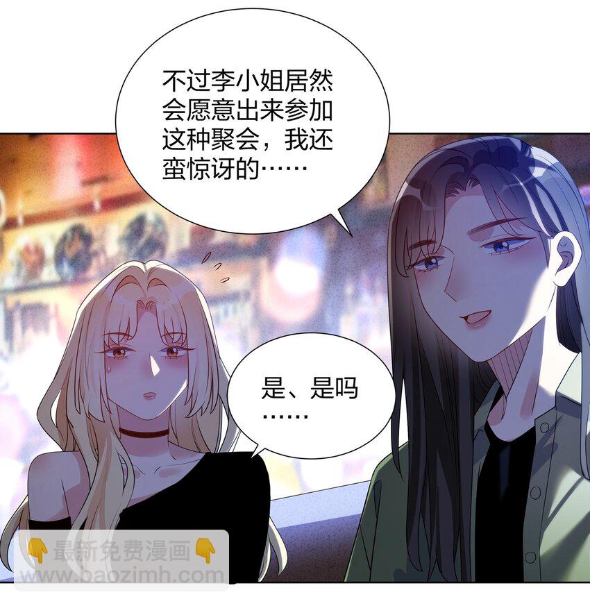 026 欢迎晚会-第28话