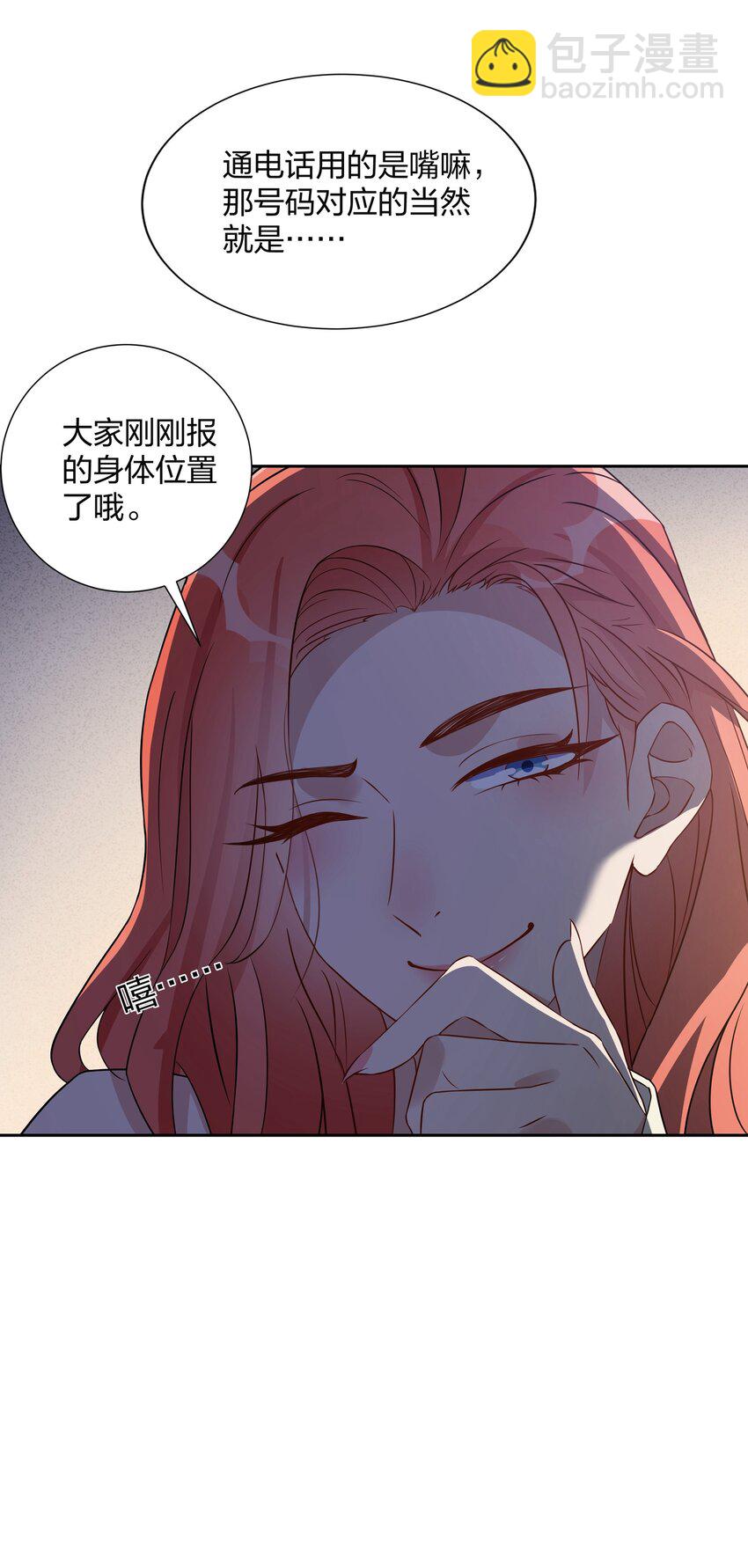 026 欢迎晚会-第28话