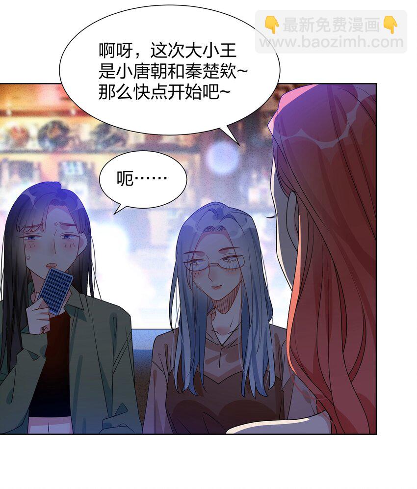 028 是魔术哦-第30话