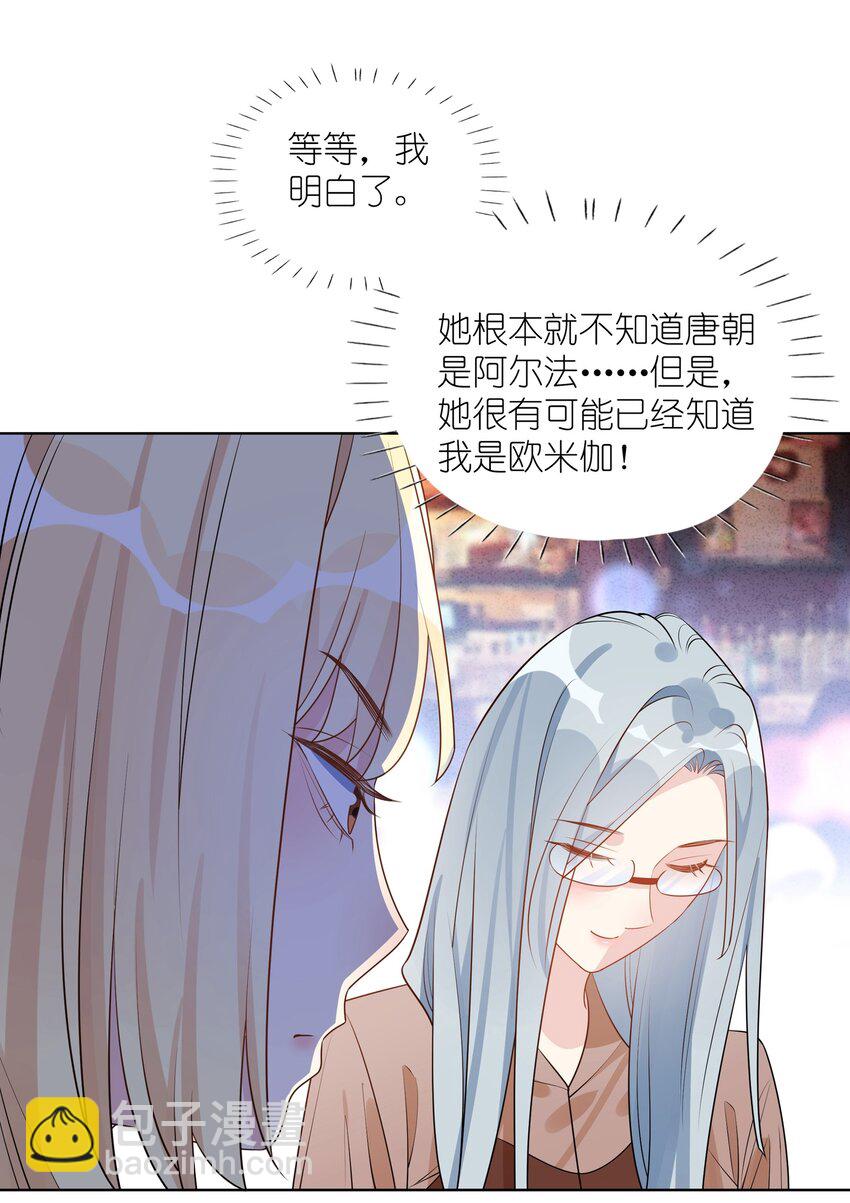 030 消失吧-第32话