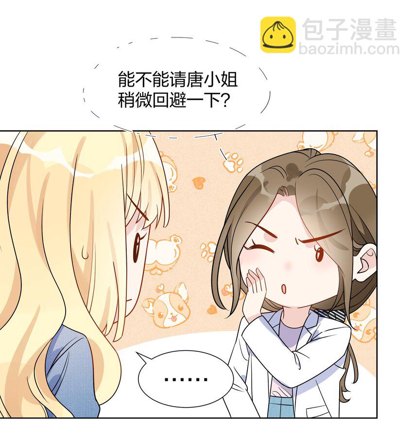 032 我和她&hellip;&hellip;过-第52话