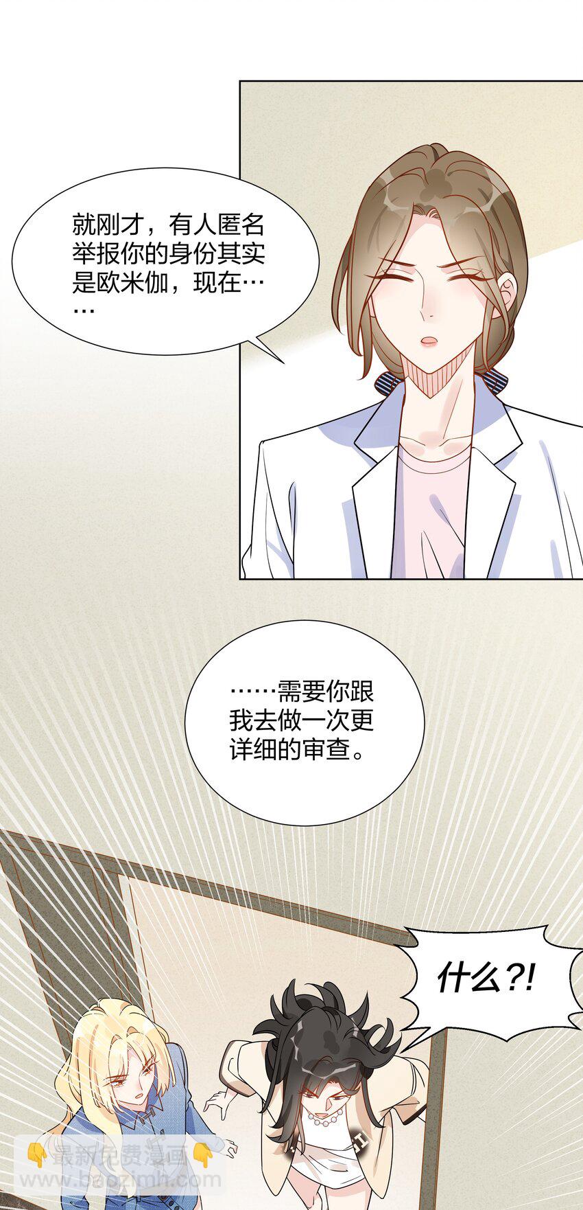 032 我和她&hellip;&hellip;过-第52话