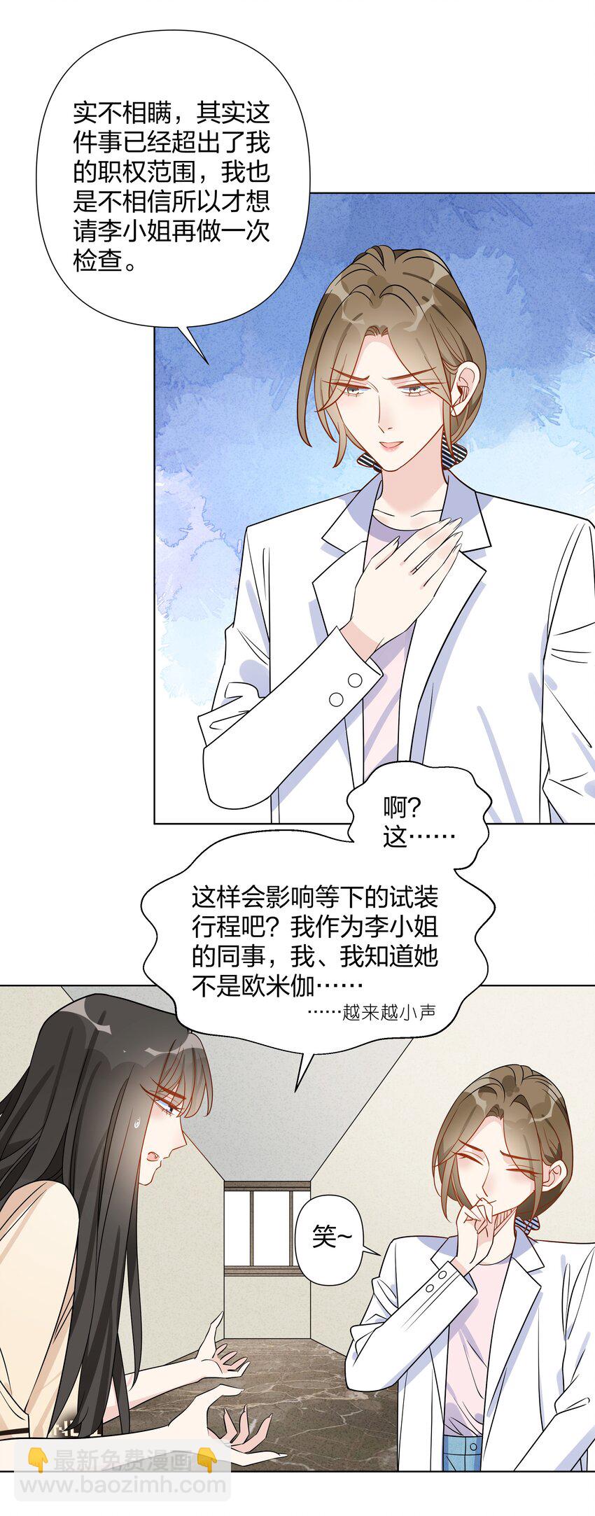 032 我和她&hellip;&hellip;过-第52话