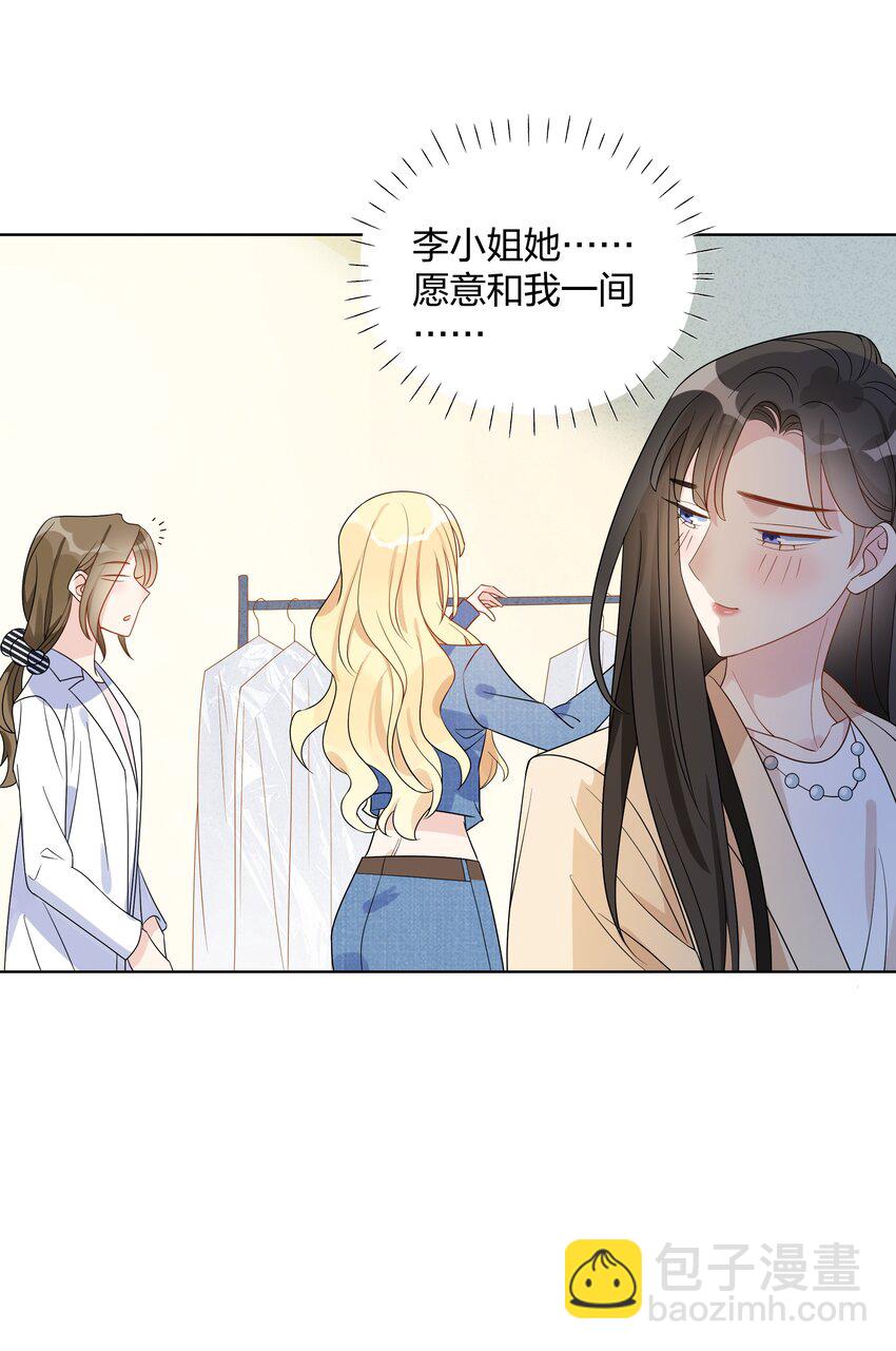 032 我和她&hellip;&hellip;过-第52话
