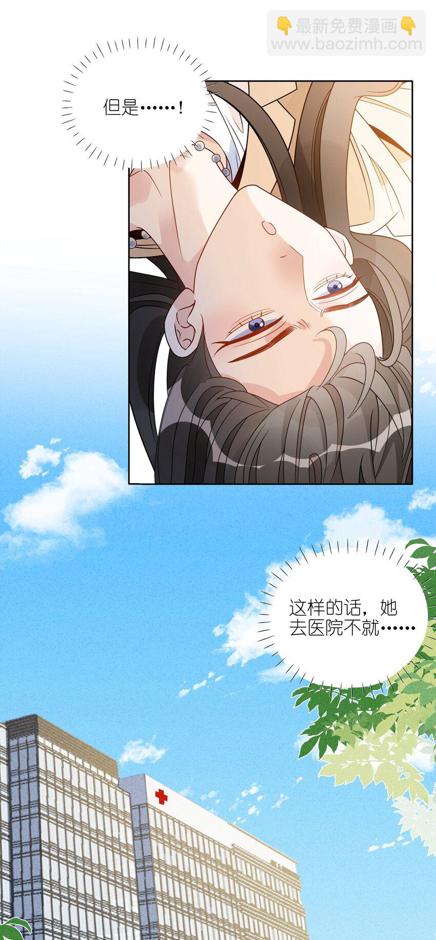 033 她真的是贝塔？-第34话